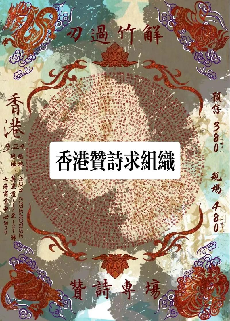 香港诗歌节，诗韵香江，何以共鸣？-图3