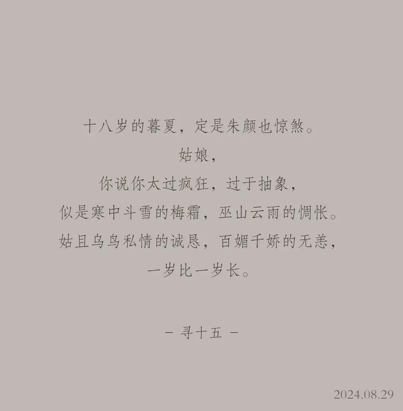 关于十八岁的诗歌-图1