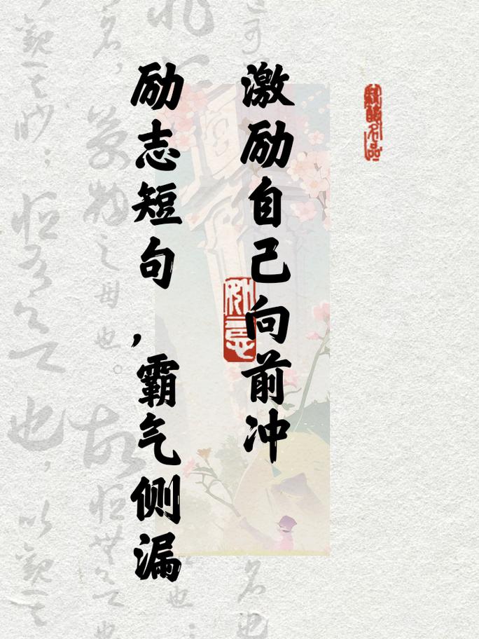 一句励志名言警句，如何真正点亮人生？-图1