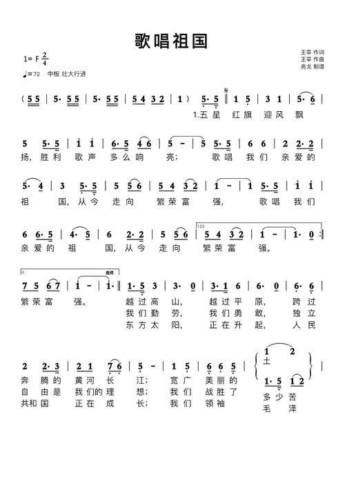 歌唱祖国的诗歌-图1 歌唱祖国的诗歌-图1