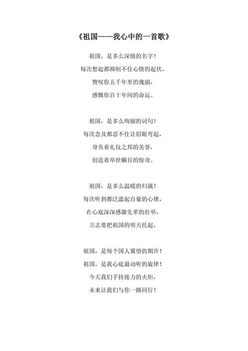 爱国诗歌400字左右，如何写出家国情怀的厚度？-图1