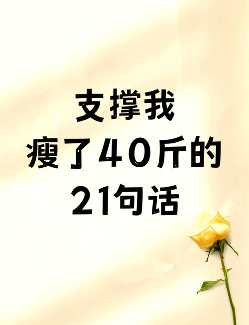 减肥搞笑名言名句-图2