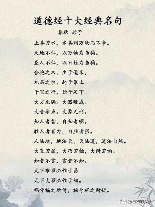 道德名言名句经典集-图2