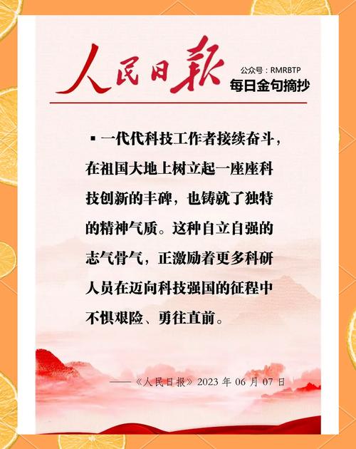 富强名言警句-图1