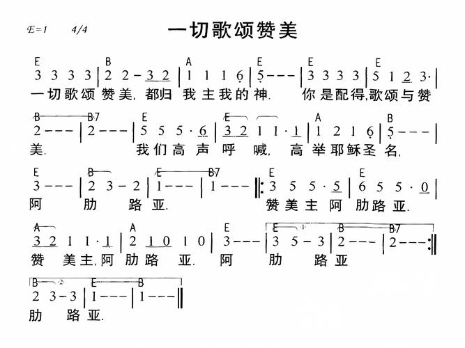 赞美诗歌集-图2