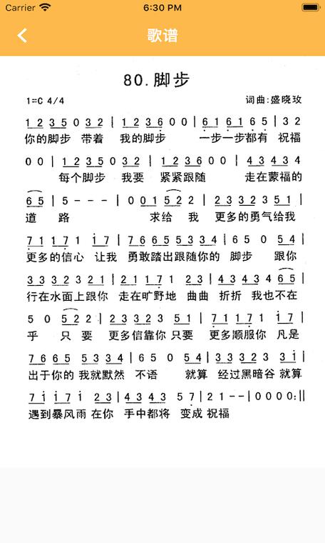 赞美诗歌集-图3