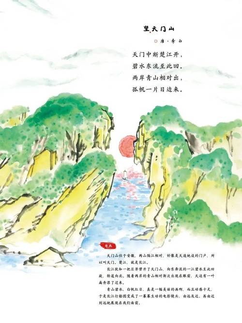 描写山水的诗歌-图2