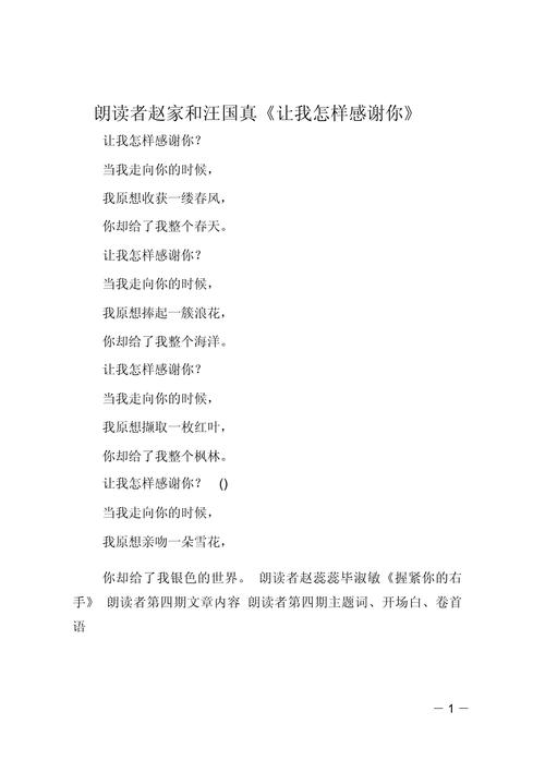 感人的朗诵的诗歌-图1