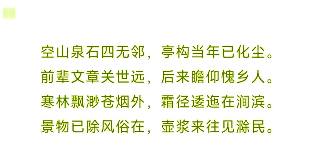 临沂诗韵何处寻？-图2