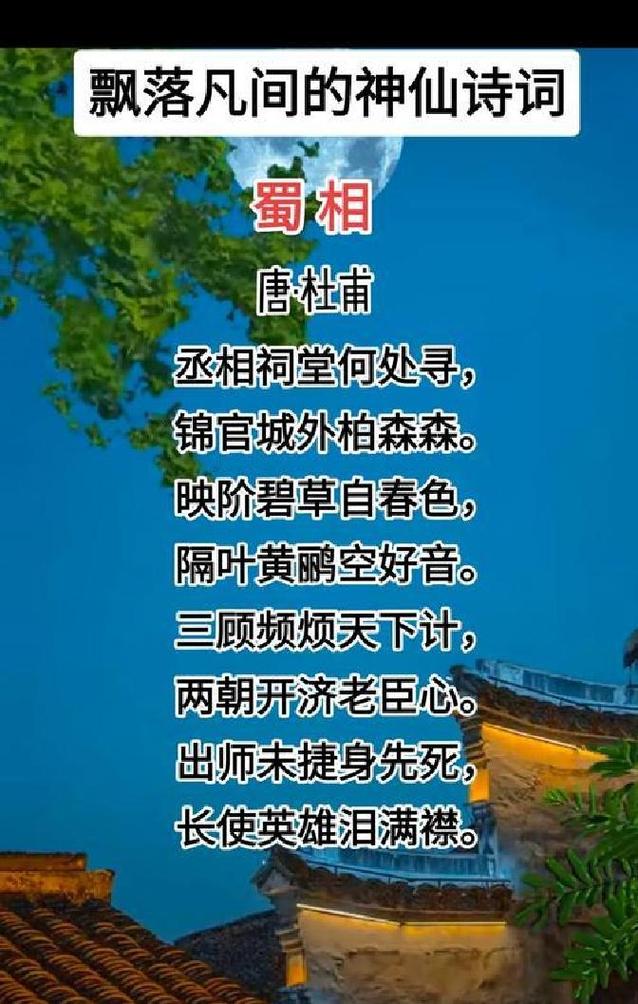 诸葛亮诗歌-图1