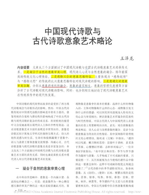 中国古代诗歌的魅力何在？-图2