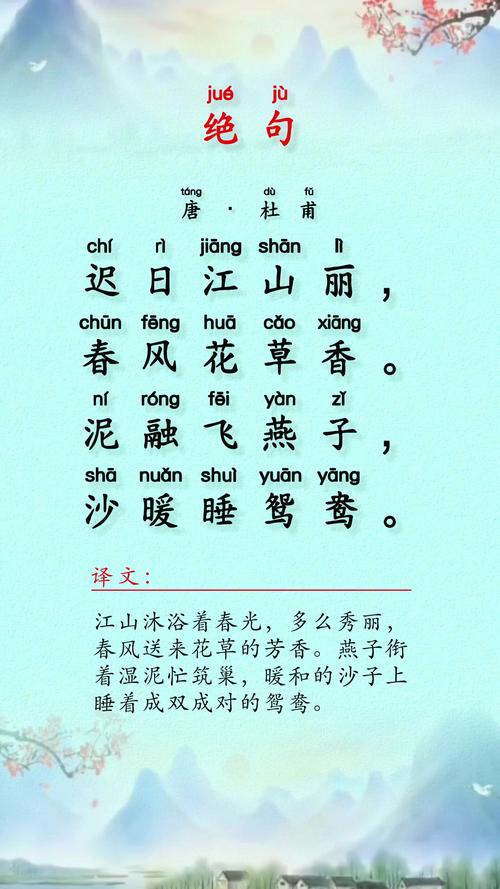 杜甫绝句为何成千古绝唱?-图2 杜甫绝句为何成千古绝唱?-图2