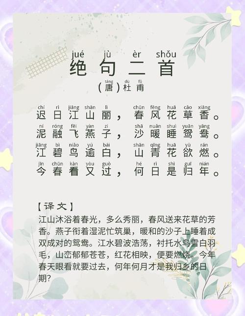 杜甫绝句为何成千古绝唱?-图1 杜甫绝句为何成千古绝唱?-图1