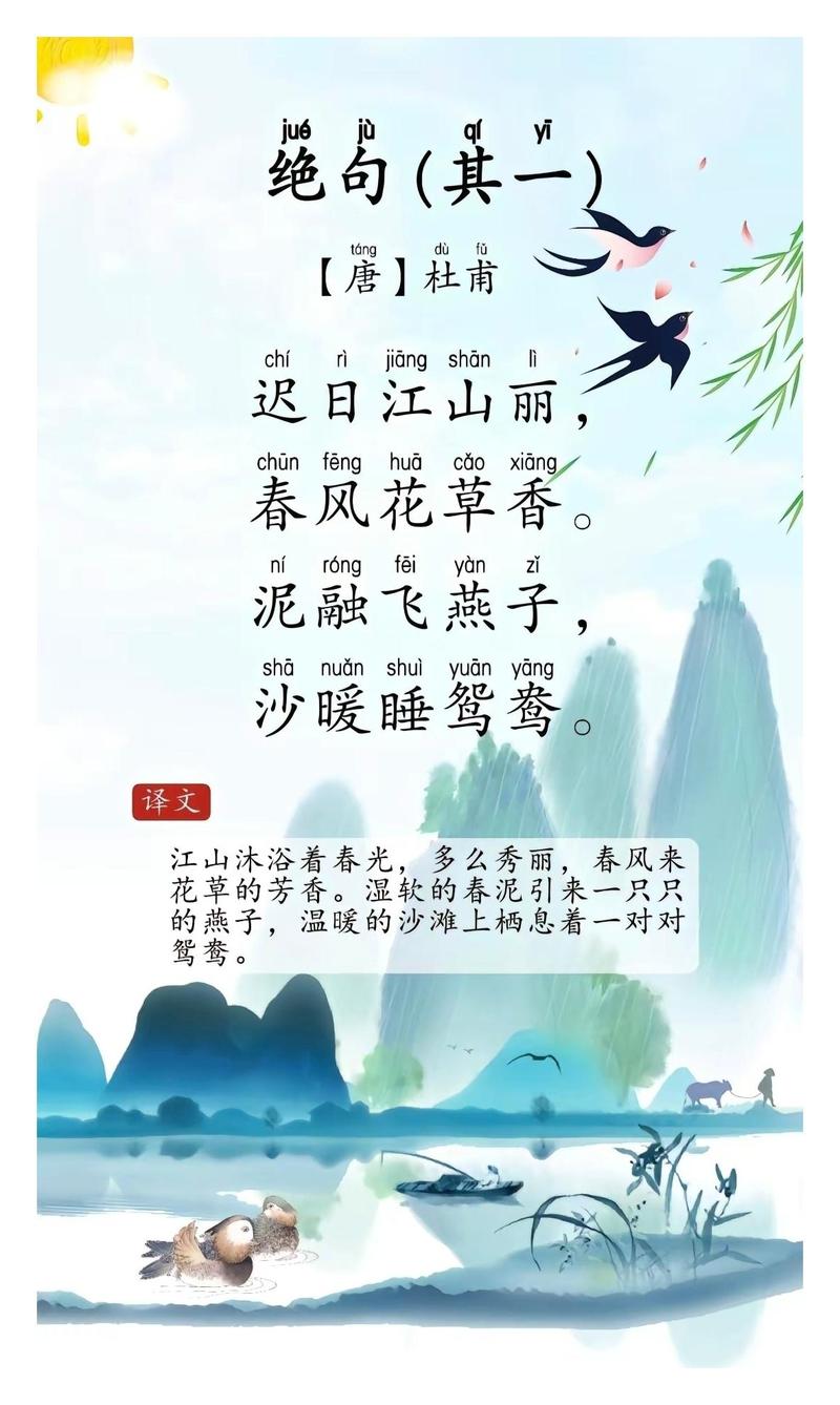 杜甫绝句为何成千古绝唱?-图3 杜甫绝句为何成千古绝唱?-图3