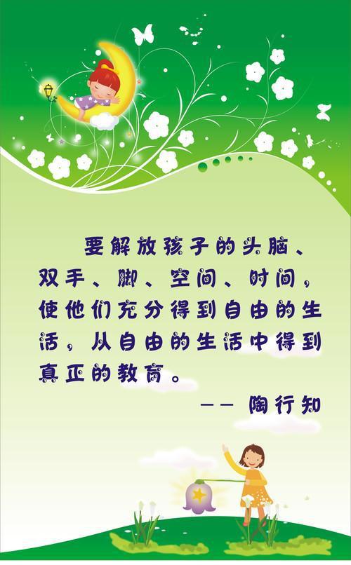 学前教育名言-图2