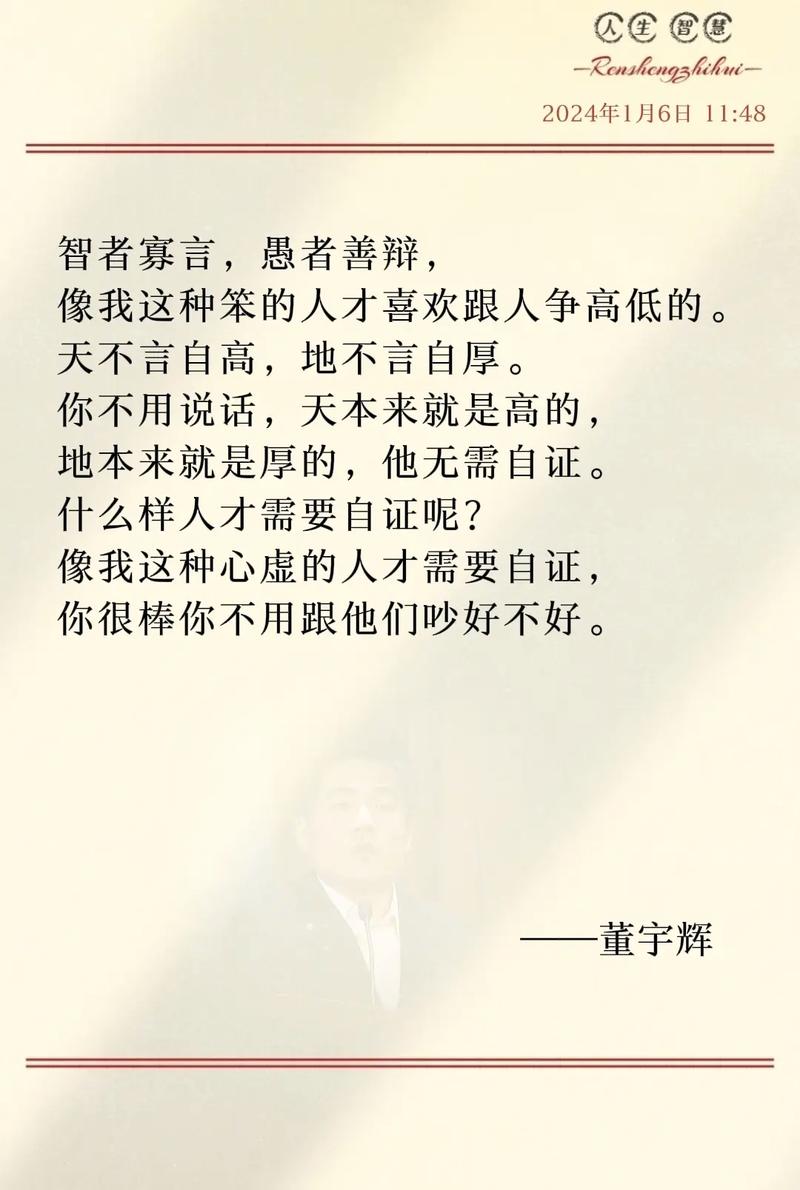 寡言者，为何智者多？-图2