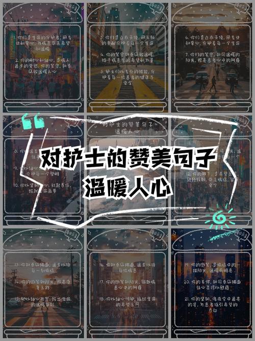 护士名言，藏着怎样的温暖力量？-图3