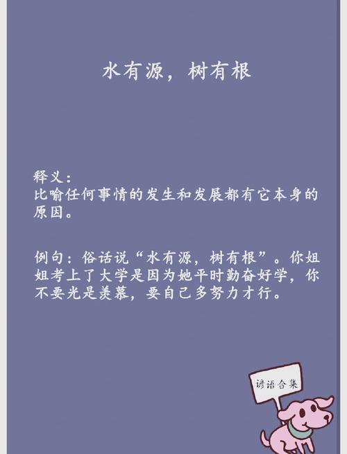 根的名言，藏着什么人生智慧？-图2