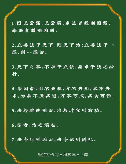 法治名言警句,如何指引现实法治实践?-图1 法治名言警句,如何指引现实法治实践?-图1