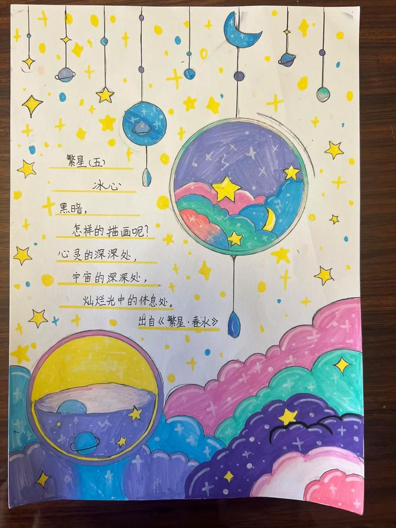 冰心与繁星诗歌有何独特关联?-图1 冰心与繁星诗歌有何独特关联?-图1