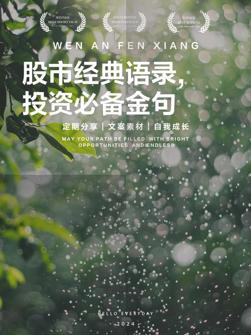 股市名人名言，真金还是泡沫？-图2