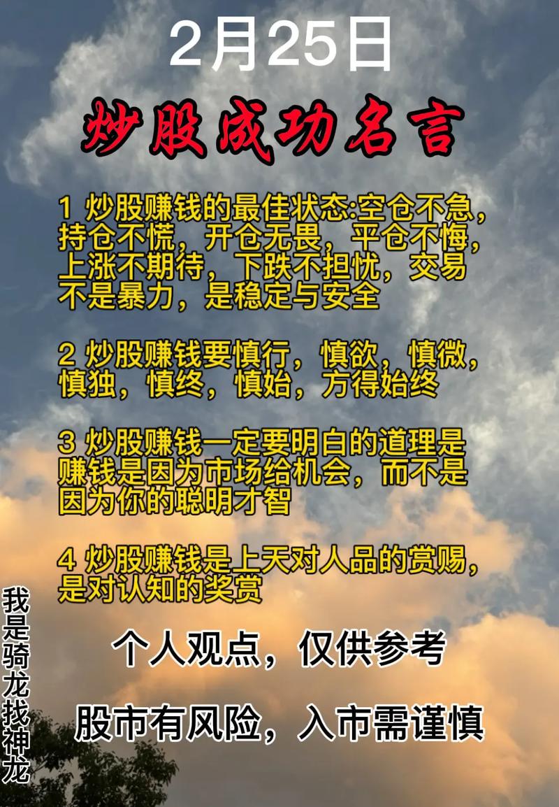 股市名人名言，真金还是泡沫？-图1