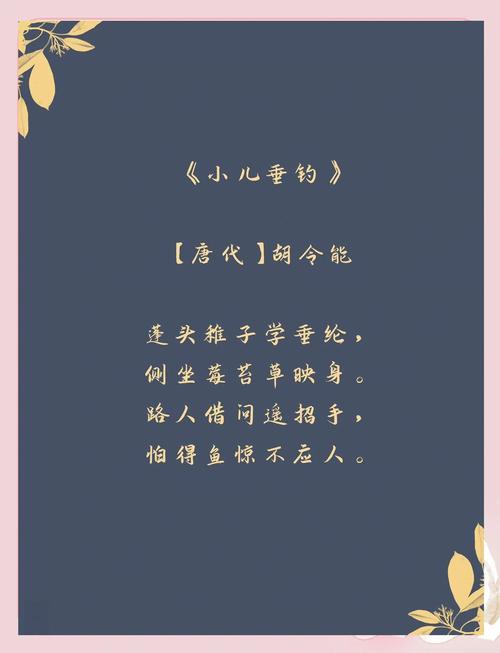 童年回忆里藏着哪些诗？-图1