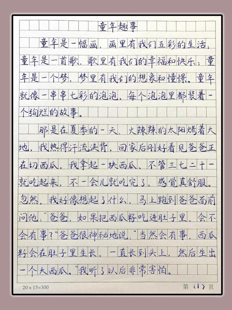 童年回忆里藏着哪些诗？-图2