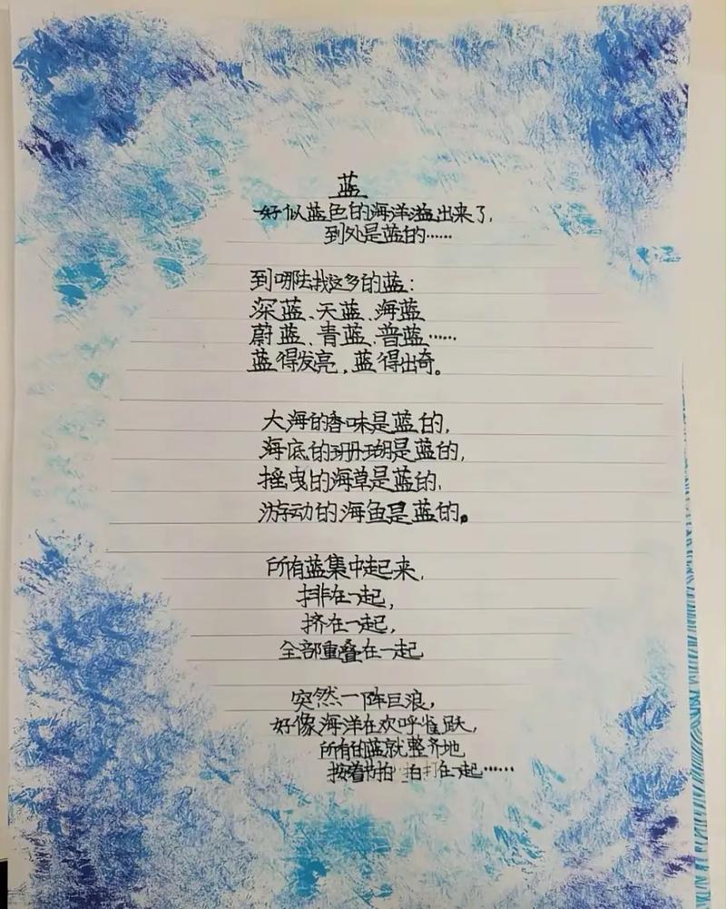 仿照诗歌写一首诗-图1