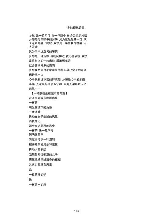 乡愁作者余光中何故写此诗？-图2