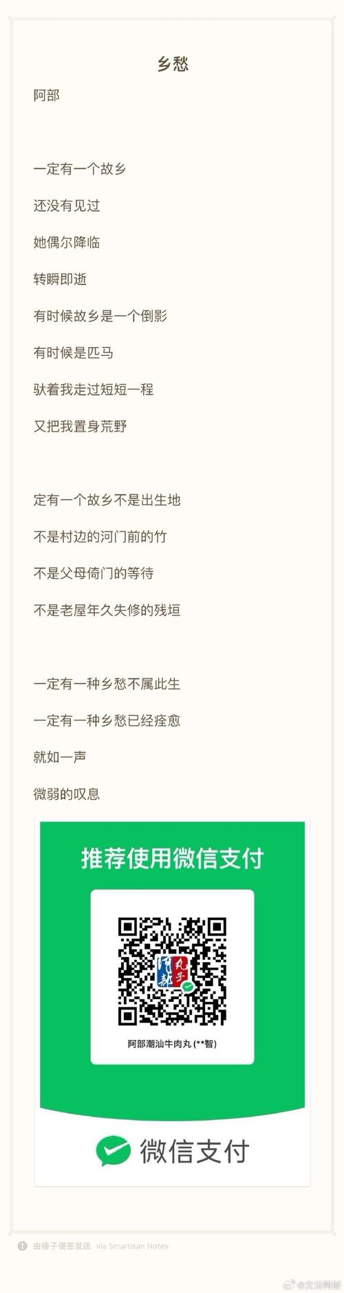 乡愁作者余光中何故写此诗？-图1