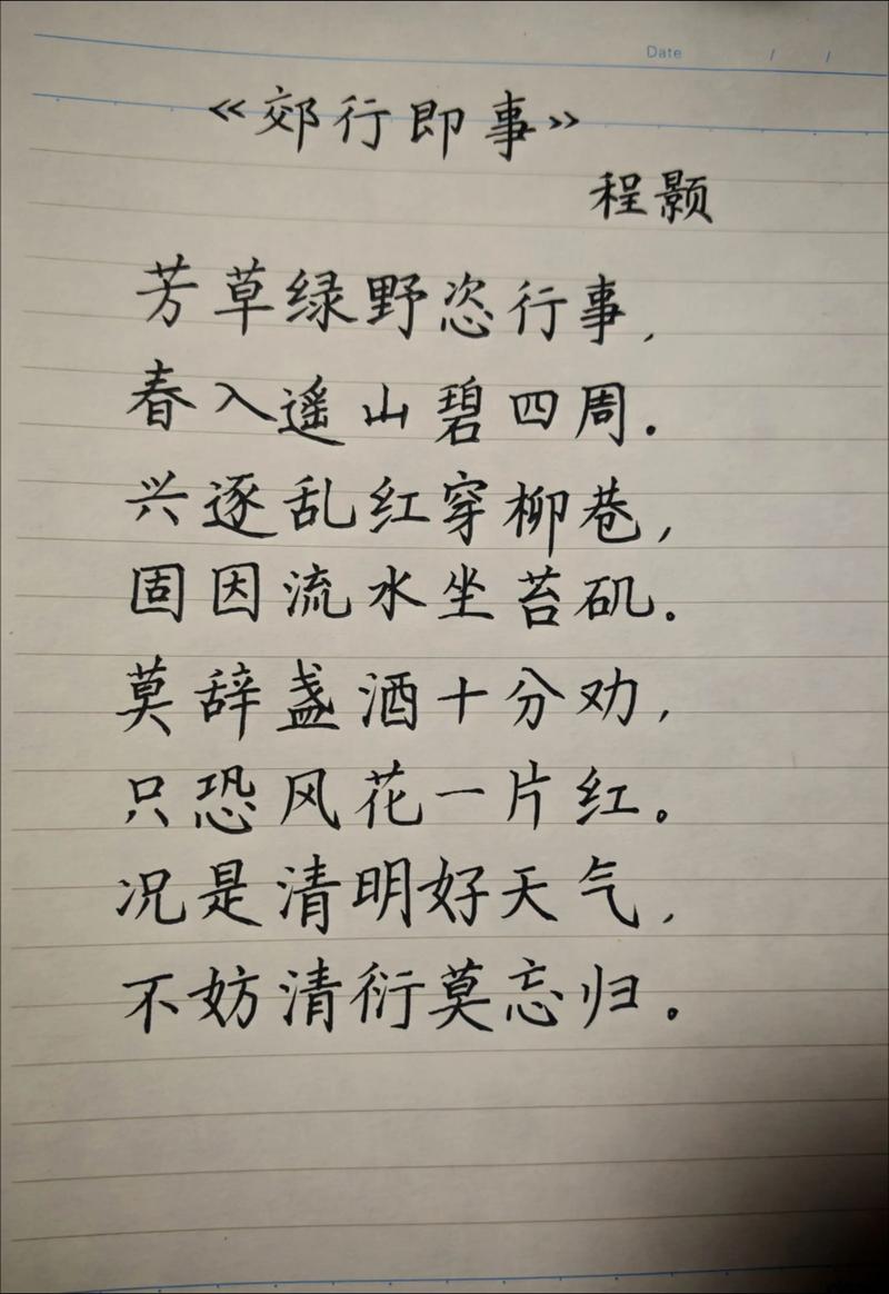 四月的诗歌-图2