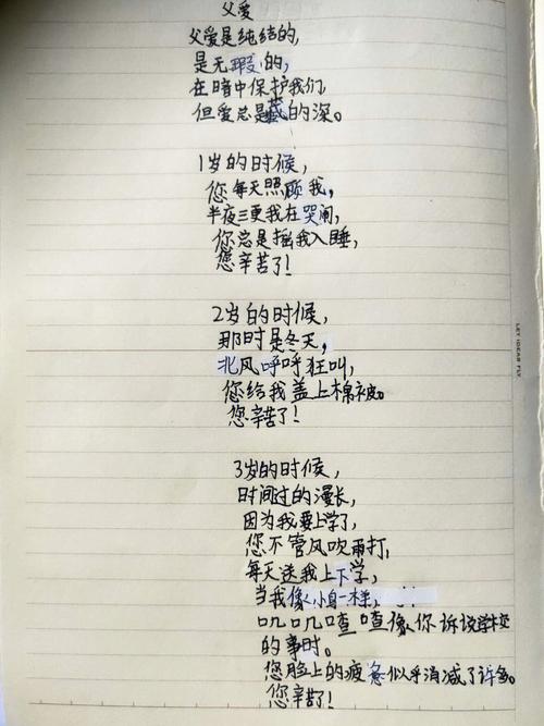 父亲，这首诗藏着什么？-图2