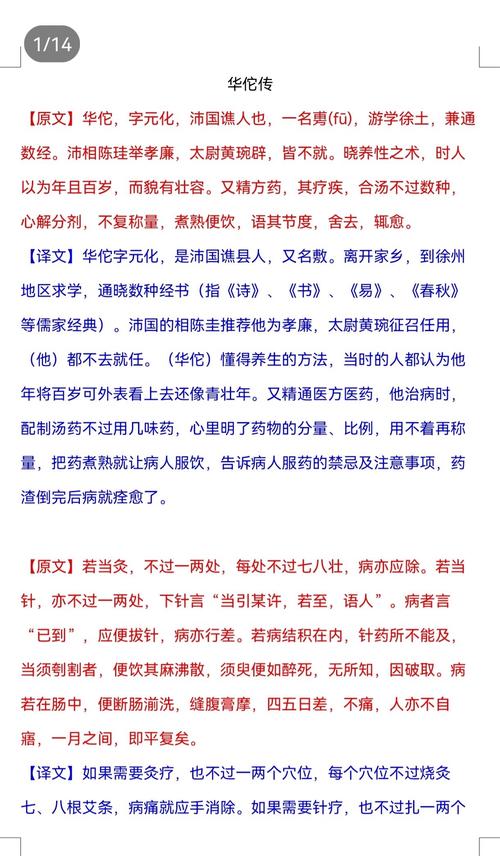 华佗名言警句有何深意？-图2