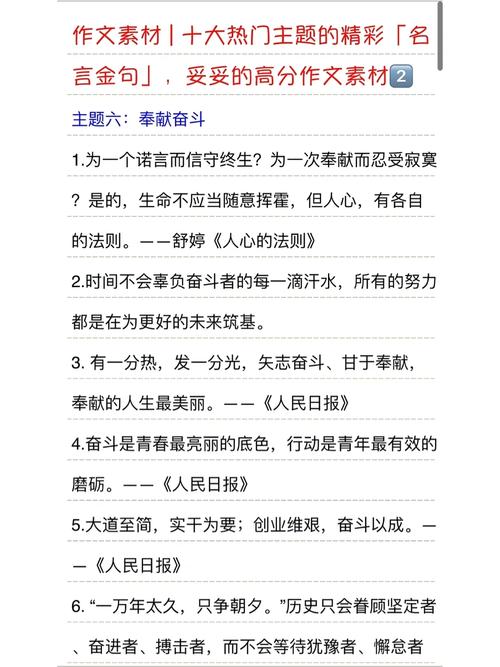 名言精华，何为精华？-图2