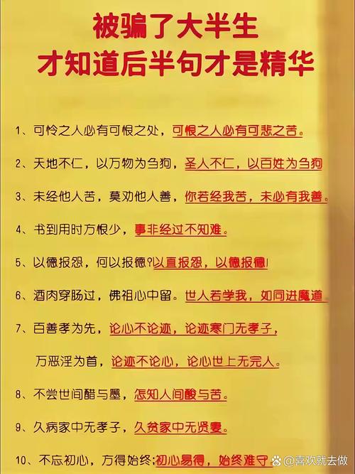 名言精华，何为精华？-图3