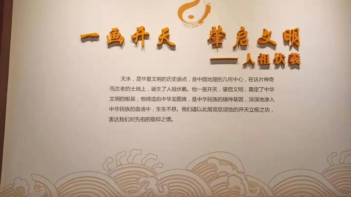 伏羲的名言-图2