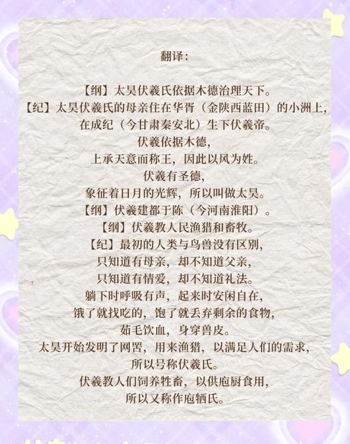 伏羲的名言-图3