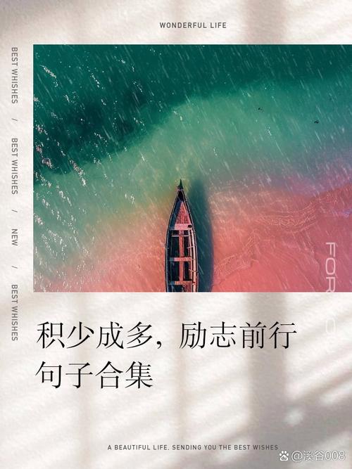 积少成多名言有何启示？-图2