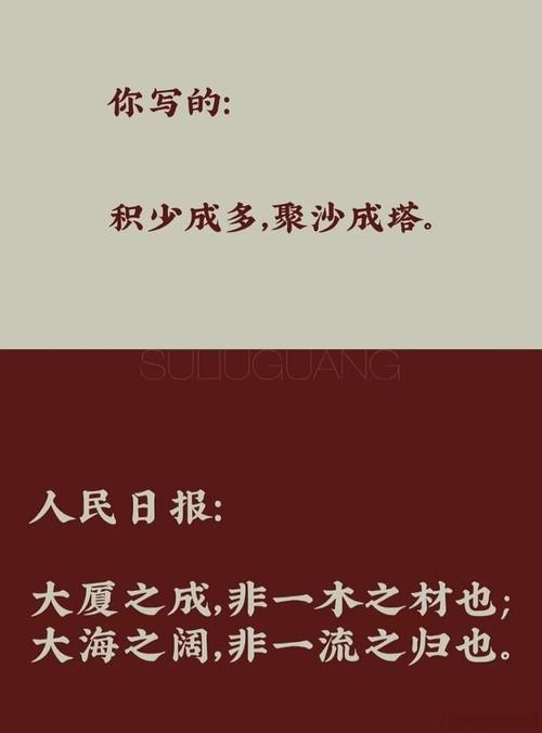 积少成多名言有何启示？-图3