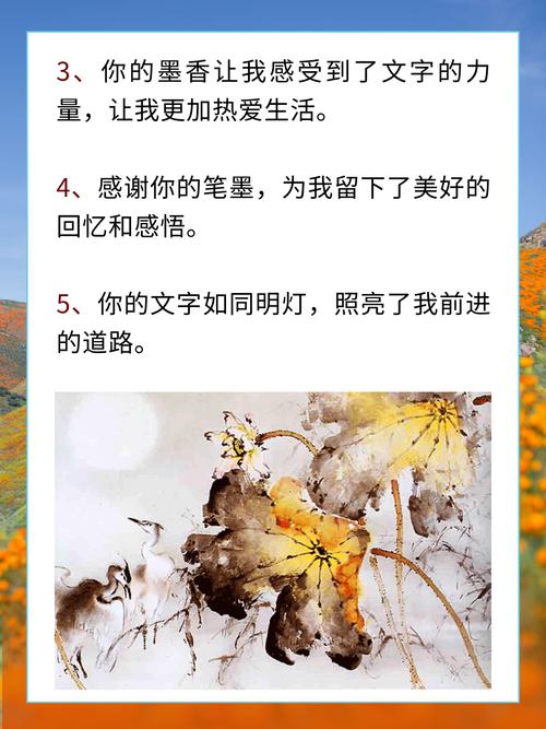 形容墨诗歌-图1