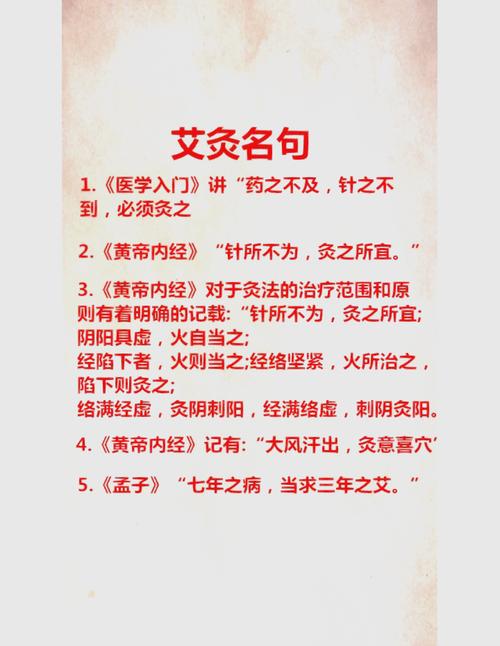 中医名言有何智慧？-图1