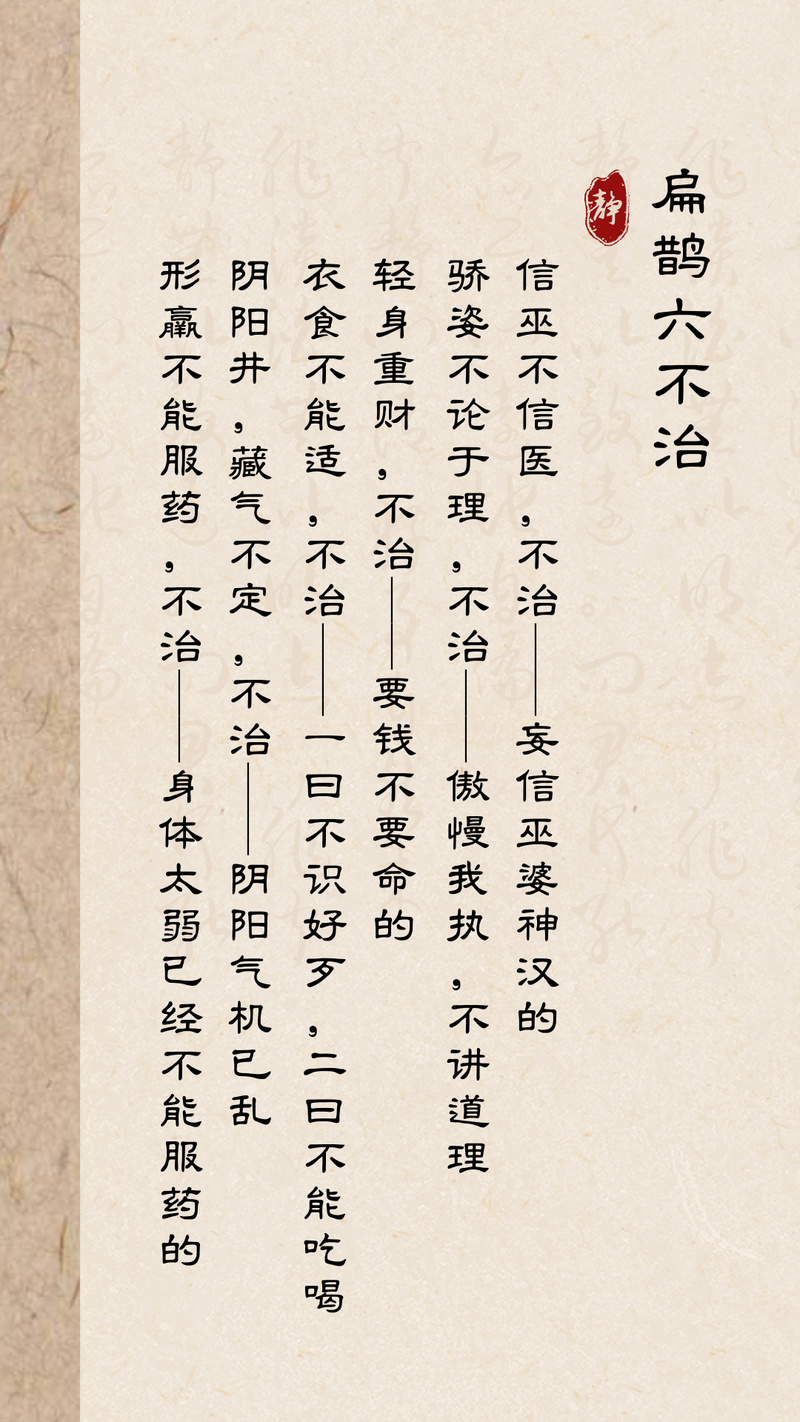 中医名言有何智慧？-图3