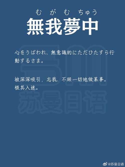 日本宫名言-图1