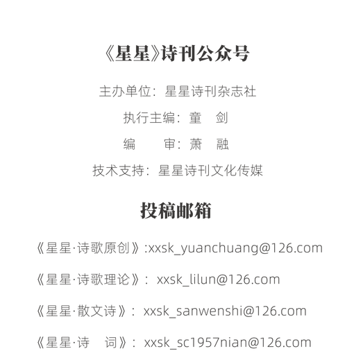 星星的童诗藏着什么秘密？-图2