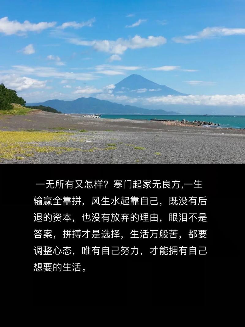 寒门励志名言-图1 寒门励志名言-图1