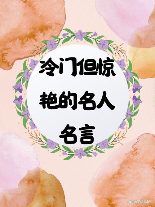 寒门励志名言-图3 寒门励志名言-图3