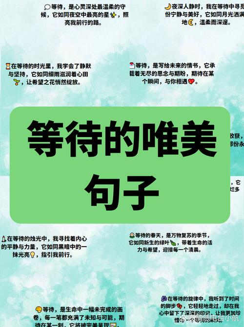 等待的名言-图2