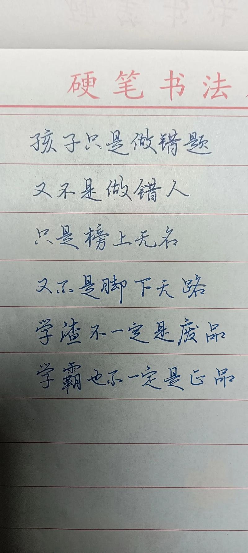 名言改错,谁之过?-图3 名言改错,谁之过?-图3