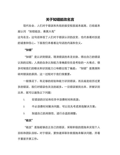 名言改错,谁之过?-图1 名言改错,谁之过?-图1